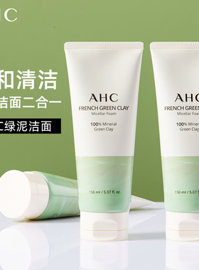 AHC洗颜泥洗面奶女学生士专用卸妆洁面二合一温和控油绿泥洁面乳
