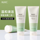 AHC洗颜泥洗面奶女学生士专用卸妆洁面二合一温和控油绿泥洁面乳