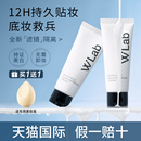 wlab素顏霜大福留自然亮白裸妝白雪公主臉部遮瑕隔離官方旗艦店