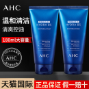 官方旗舰店深层清洁毛孔女控油保湿 AHC洗面奶正品 学生氨基酸洁面