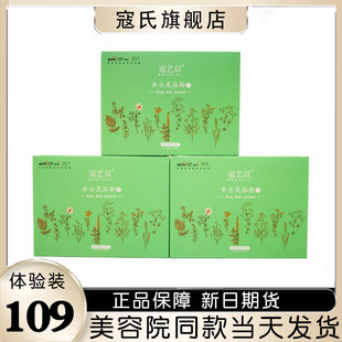 寇氏泡脚粉寇艺议女士足浴身体粉调脾胃塑肚子排寒湿 正品