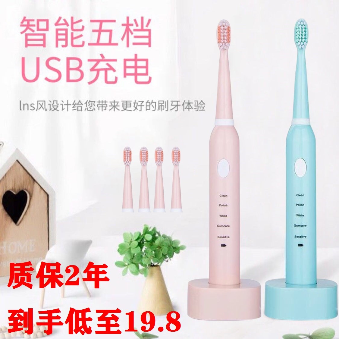正畸软毛电动青少年牙刷