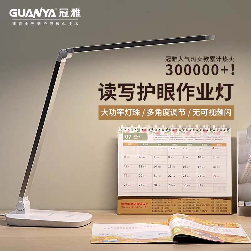 冠雅led护眼台灯儿童专用学习护眼灯宿舍卧室阅读写字触摸学习灯