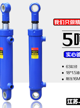 3吨5吨液压油缸液压缸双向升降小型重型油顶液压站劈柴机配件大全