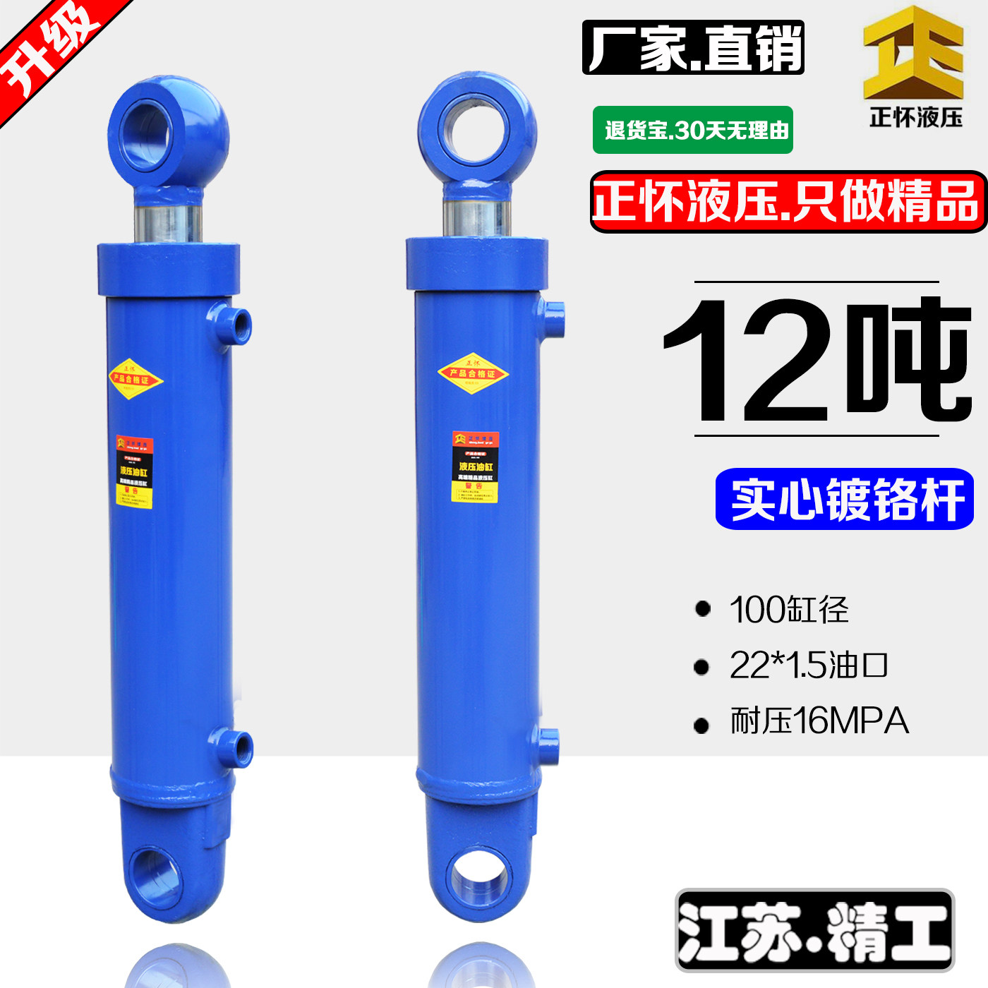 12吨耳环油缸液压油缸双向升降重型油缸配电动手动液压站厂家直发