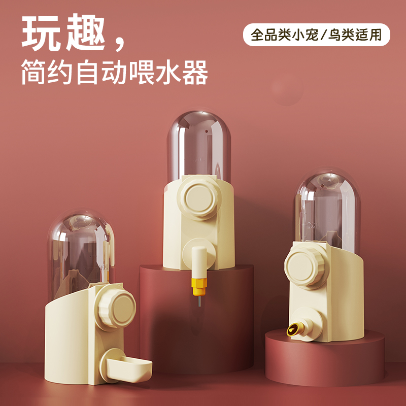 新款鹦鹉自动喂水器鸟用饮水器横丝鸟笼鸟食盒挂式喂食器撞针水壶