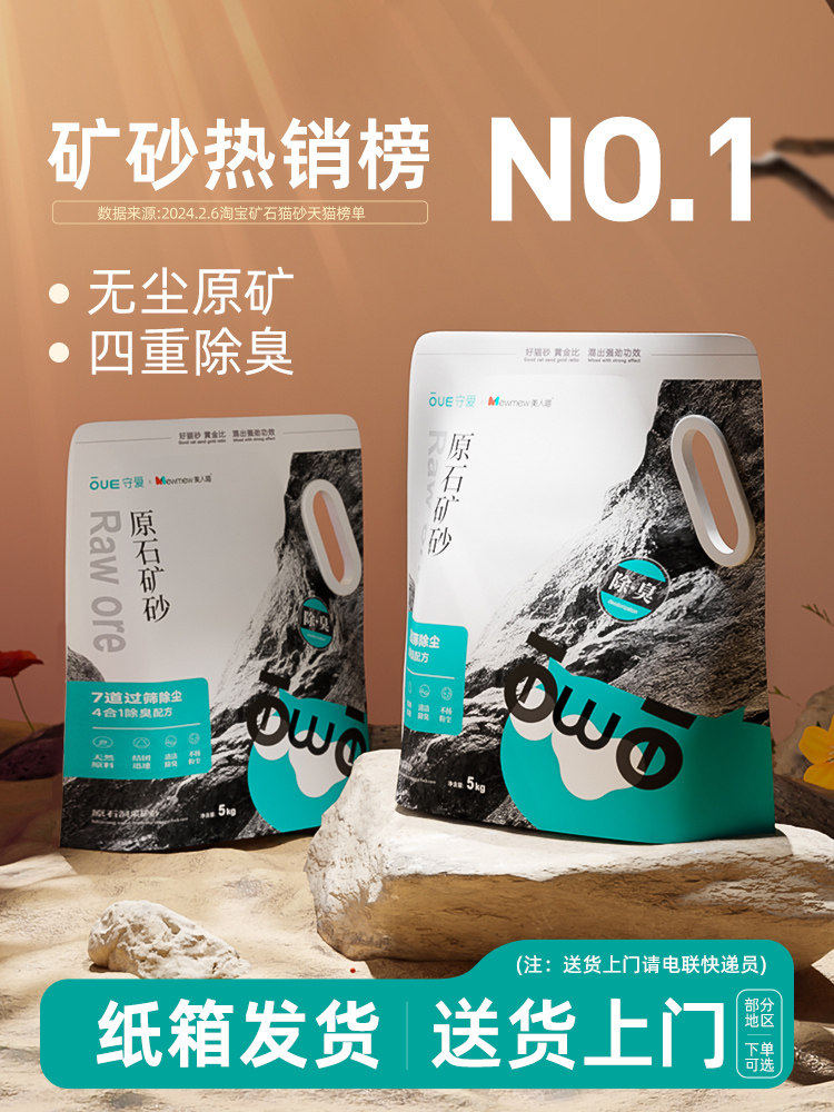ทรายแมว Beauty Meow ทรายแร่โซเดียม ส่งฟรี 20 กก. ดับกลิ่น ฝุ่นน้อย ทรายแมวธรรมชาติไรฝุ่น จับตัวเป็นก้อนทันที