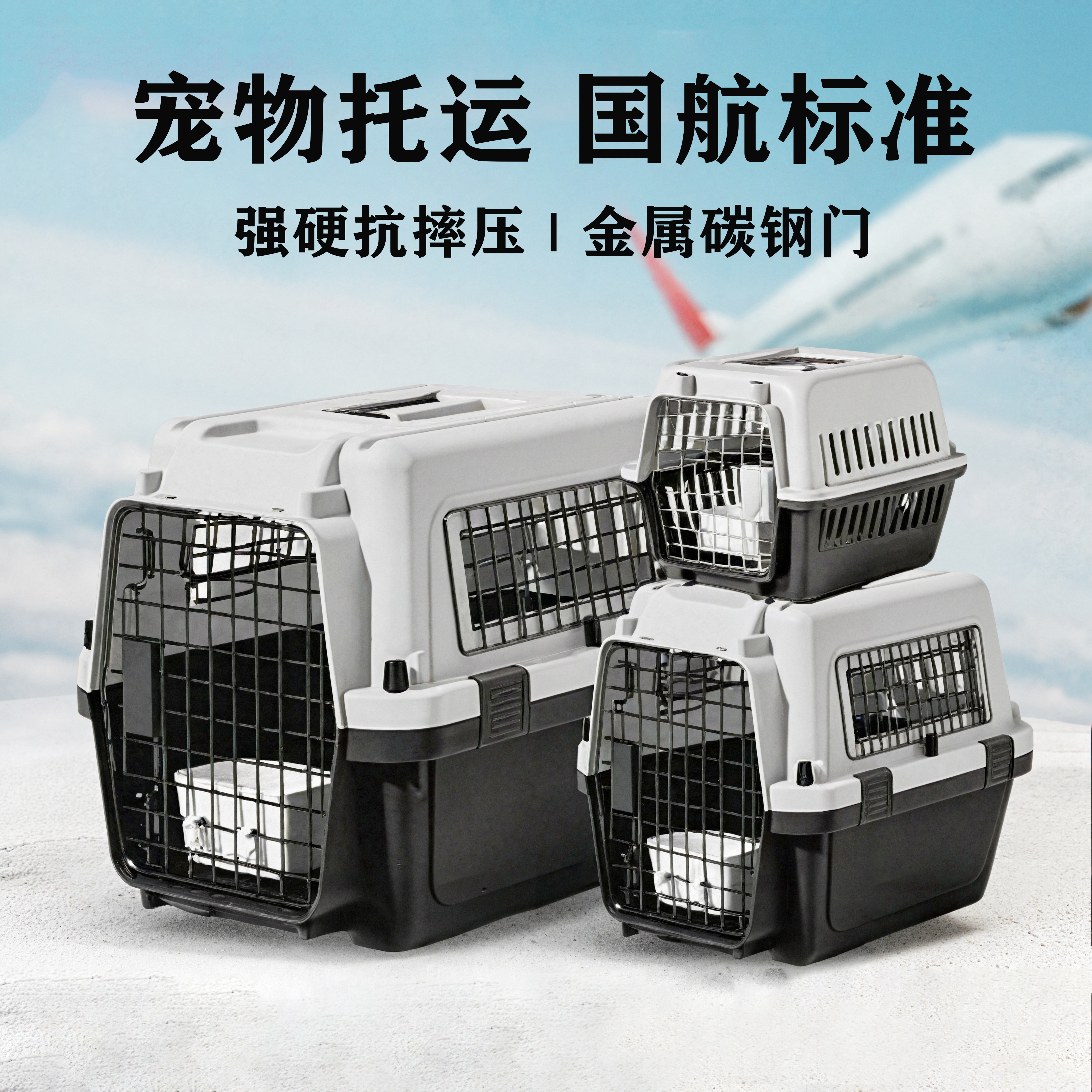 宠物航空箱猫外出便携笼子狗狗国航标准托运箱猫咪太空箱专用箱子