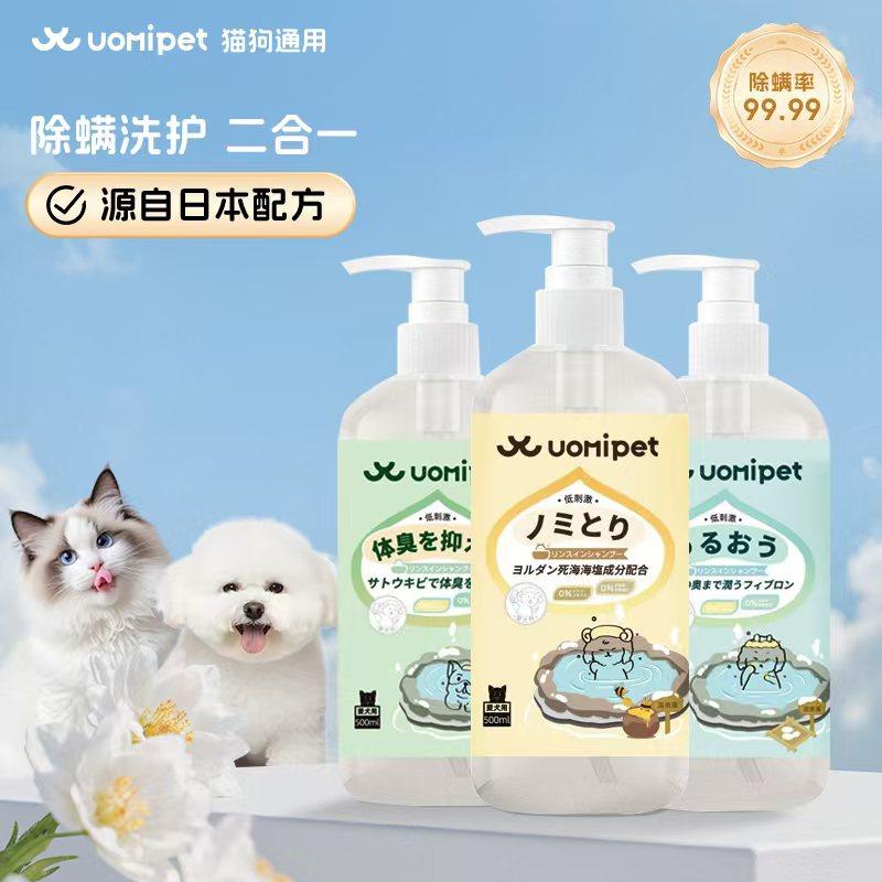 狗狗沐浴露宠物沐浴液