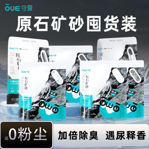 【爆款矿砂】全网累计销40万+包