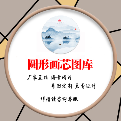 新款圆形电视图库壁纸壁画