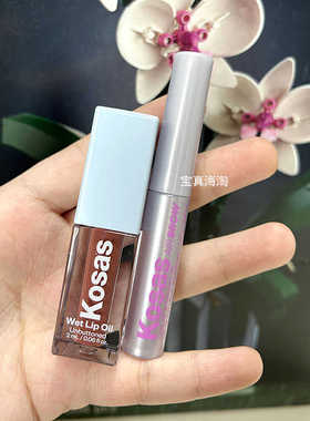 美版现货 Kosas套装 unbuttoned唇油2ml/丰盈定型眉胶1.77g中小样