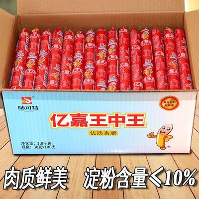 整箱亿嘉王中王火腿肠