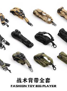 单双点MS2黑色美式战术编织多功能肩背带挂绳QD扣锦明激趣司马骏