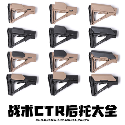 司骏锦明HK416CTR战术后托玩具枪