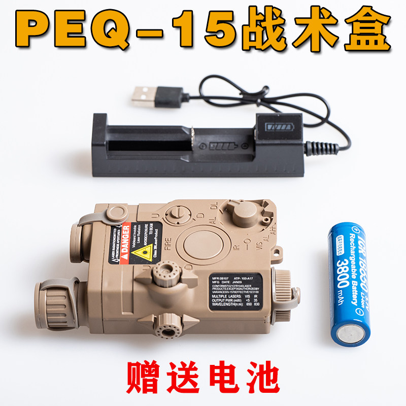 peq15多全功能战术电池盒红外线手电筒绿灯激光镭射玩具配件锦明