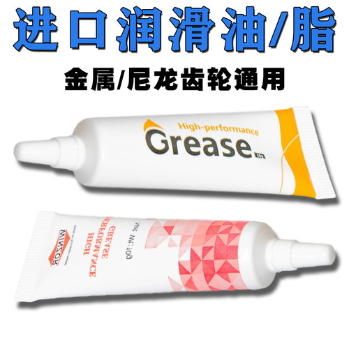 齿轮润滑油润滑脂改装