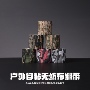 迷彩胶带胶布绷带胶粘布自粘无纺布料户外伪装网棉布条迷彩布锦明