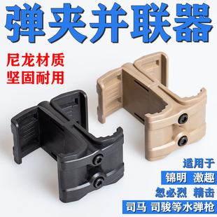 激趣HK416D金属弹夹撸蛋堂416原厂弹匣LTD电池并联器软蛋模型配件