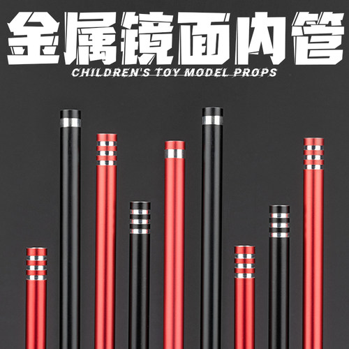 金属镜面内管铝管7.5内径9.5外径