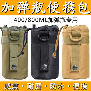 MOLLE加弹瓶便携包吸水晶弹7-8mm锦明8代激趣ldt司马司骏精击收纳