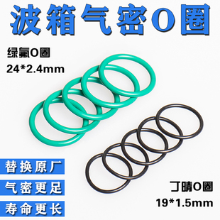 密封O圈拍头气缸锦明忽必烈司骏司马激趣精击小月亮气密改装配件