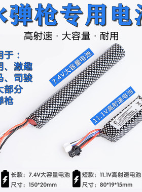 水晶弹玩具锂电池充电器锦明