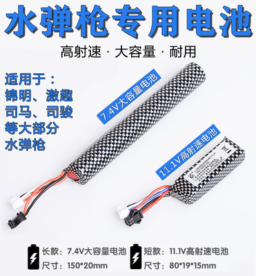 水晶弹玩具锂电池充电器锦明