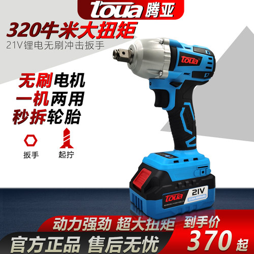 腾亚21V锂电无刷扳手正品大扭矩
