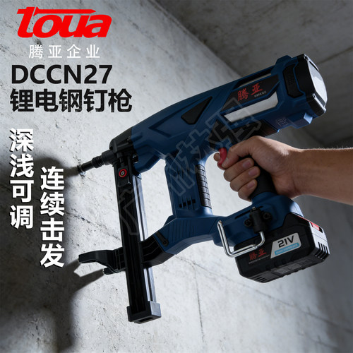 腾亚锂电钉枪DCCN27水电专用锂电