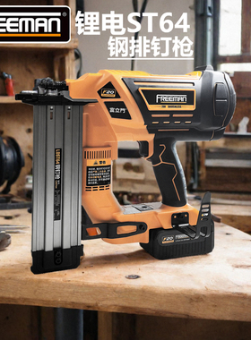 富立门LDST64锂电钢排钉枪锂电打钉枪线槽钢钉枪钢排钉电动射钉枪