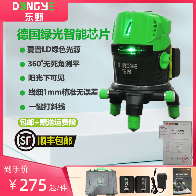 东野2线12线水平仪绿光户外强光