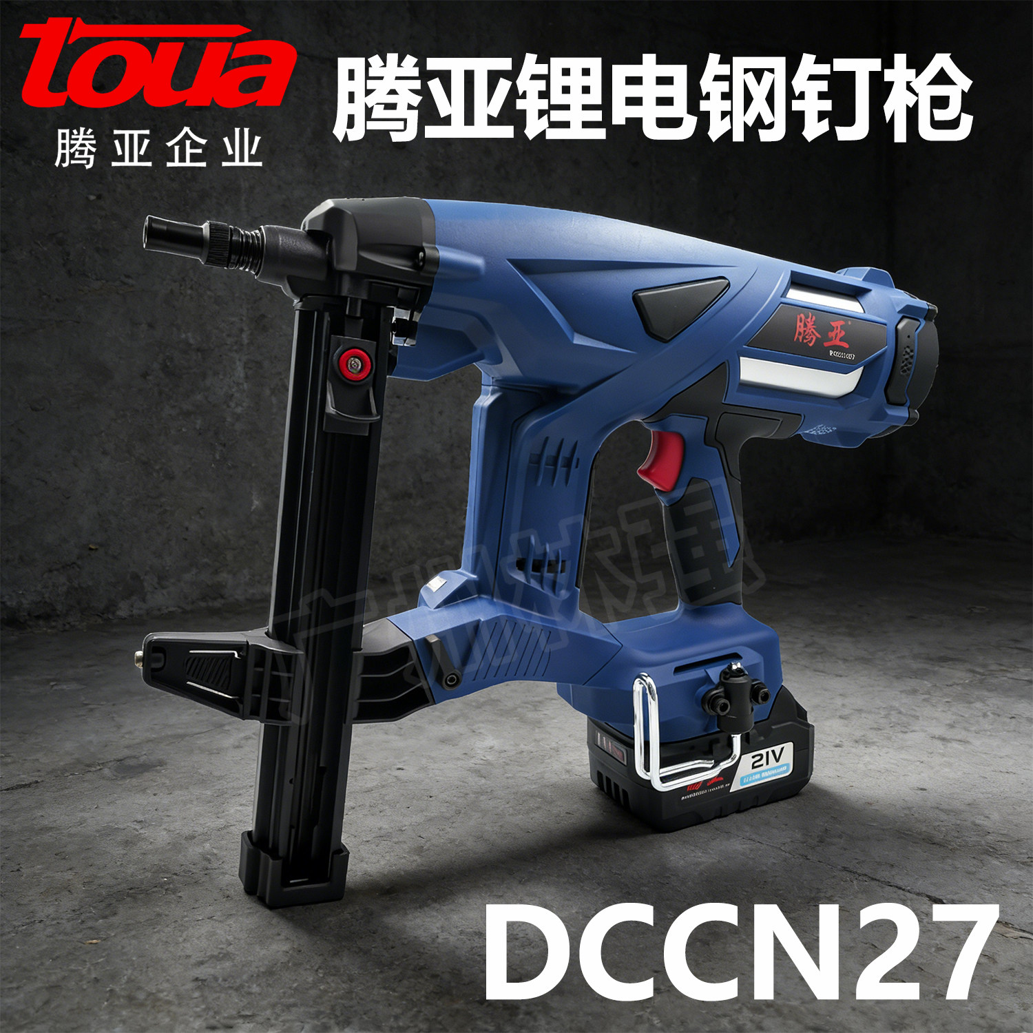腾亚/TouaDCCN27通用锂电池钢钉枪轻便电动枪水电工专用锂电钉枪,五金/工具,气钉枪,淘宝优惠券,粉丝福利购,淘宝优惠卷