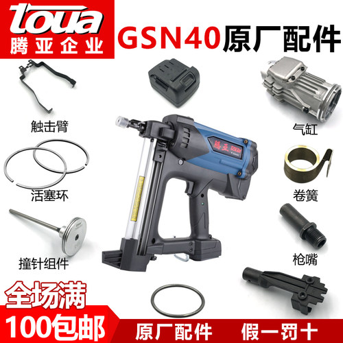 腾亚瓦斯枪配件40系列