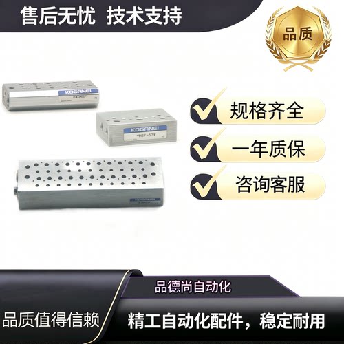 KOGANEI底座F10M11F/YM3F-53W