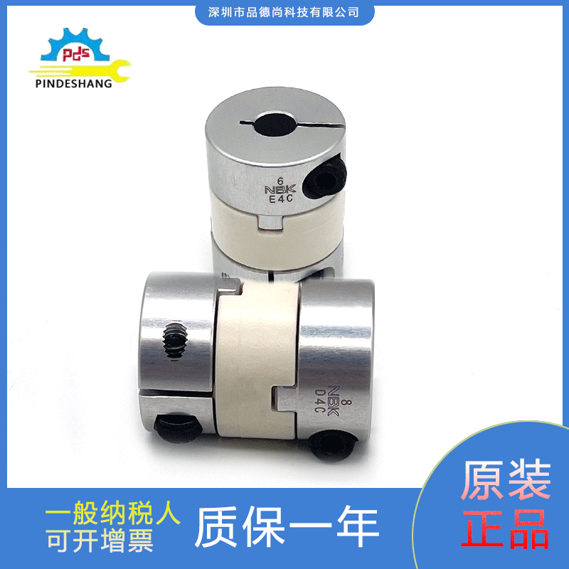NBK联轴器白色D4C-8CM