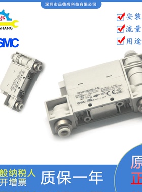 SMC原装2色显示数字式流量开关PFM710S-C6L-F-M/PFM710S-01-A-M