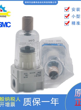 SMC油雾分离器AFM20-02B-A/AF20-02-A/AFD30-03B-A/AFD20-02B-A