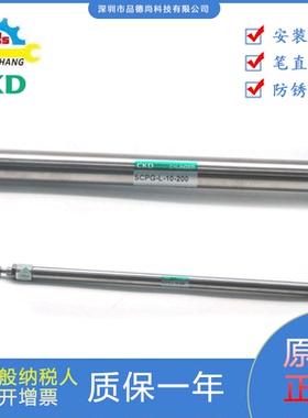 CKD笔形气缸SCPG-L-10-200/SCPG-10-60/SCPG2-L-16-150/125/45/15