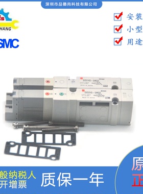 SMC日本原装正品电磁阀SX5140-5MOZ/SX5240-5MOZ电压24V现货出售