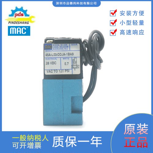 MAC电磁阀45A-L00-DDJA-1KJ/1BA