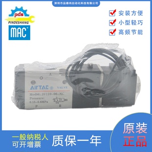 正品 210 亚德客全新原装 高频电磁阀3V110 NC功能稳定