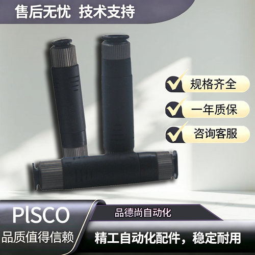日本PlSCO全新原装正品真空发生器VUH /VUE-07A/05A种类齐全可订