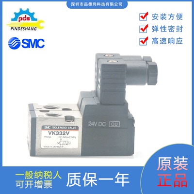 SMC3通电磁阀VK332V//