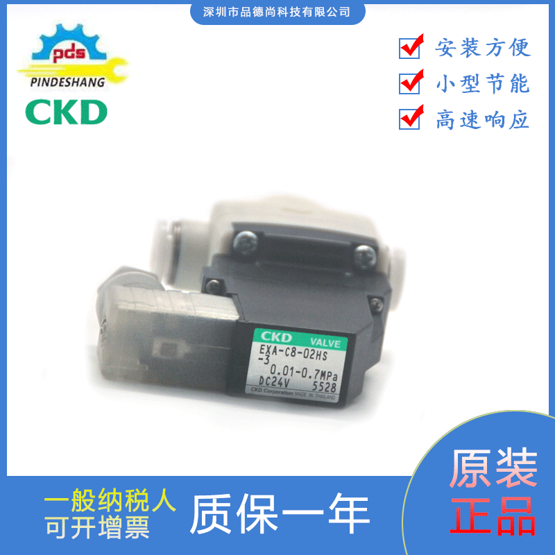 CKD2通电磁阀EXA-C8-02HS-3