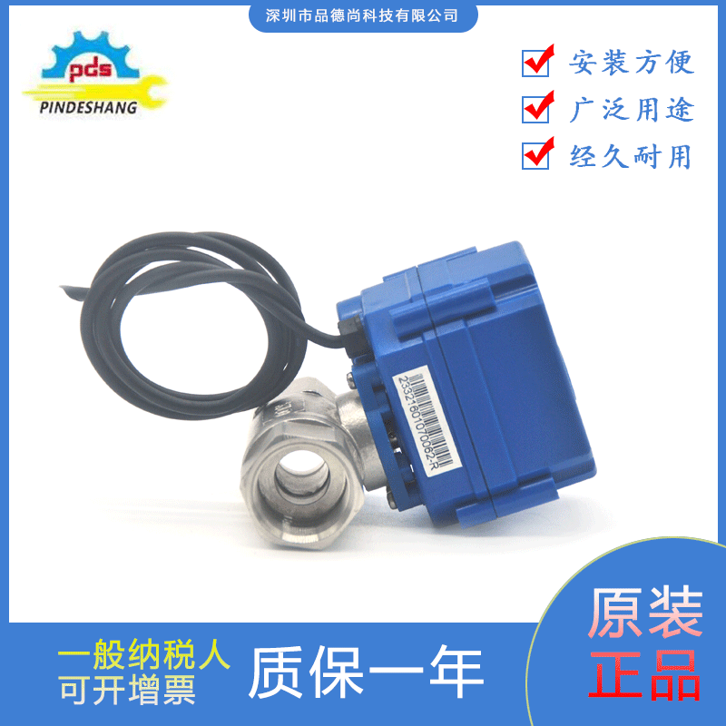 KLD电动阀KLD20J防护IP67