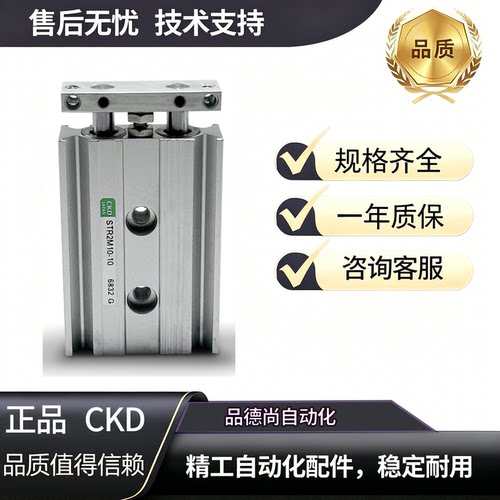 CKD气缸STR2M10-20/STR2M10-10