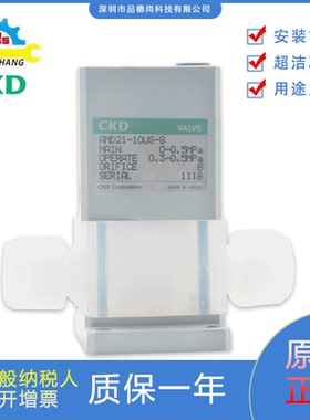 日本CKD全新原装正品药液阀AMD21-10US-8高纯化学液体系统用气控