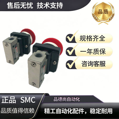 SMC原装正品机械阀VM1系列接口1分牙VM130-01-30R/32R按钮式现货