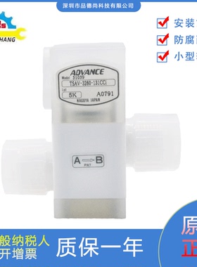 日本ADVANCE全新原装正品药液阀TSAV-3260-131CCi隔膜阀支持订货